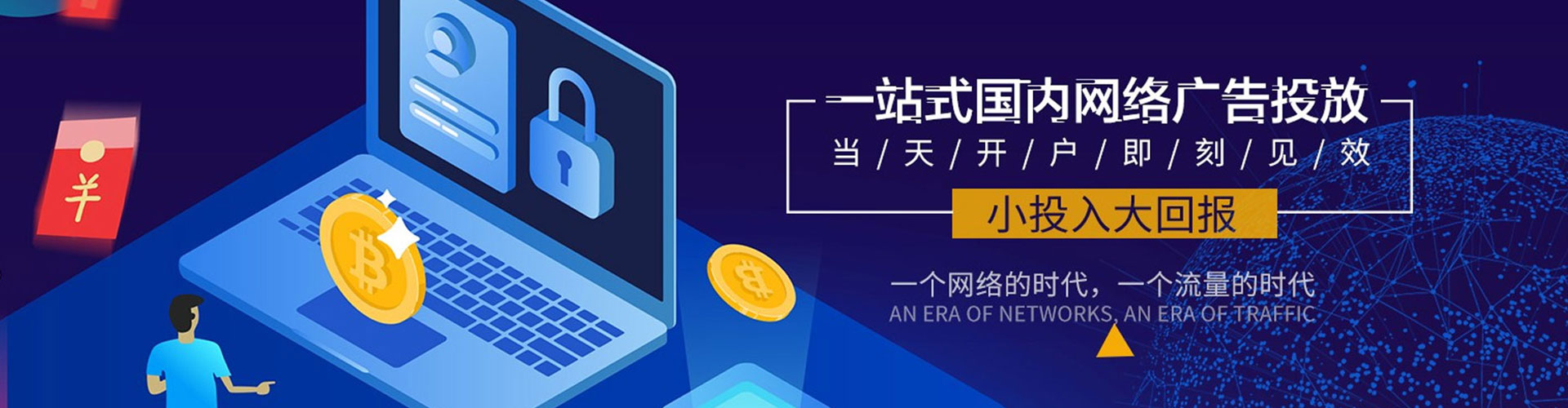 双柏sem竞价员
